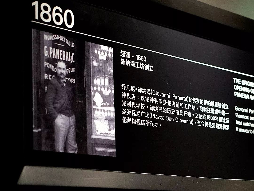 OFFICINEPANERAI–BREVETTATO