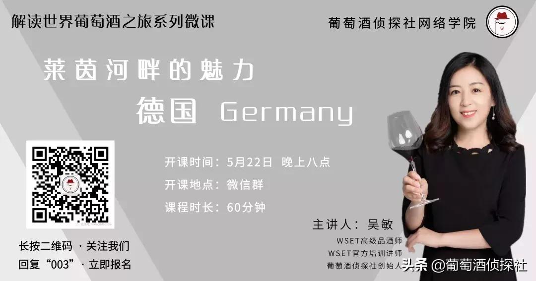 免费微课丨来自莱茵河的魅力-德国Germany