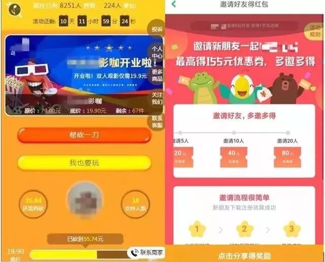 微信拼团砍价怎么回事,微信封杀拼团砍价链接
