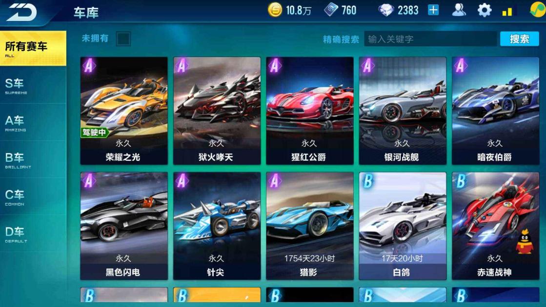 QQ飞车大神玩家：在线3年只用B车，一辆板车却跑出满级成绩