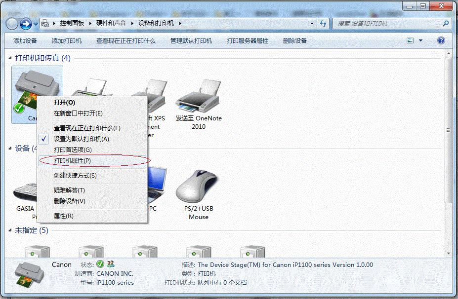 win7局域网找不到共享打印机,win7局域网打印机共享设置