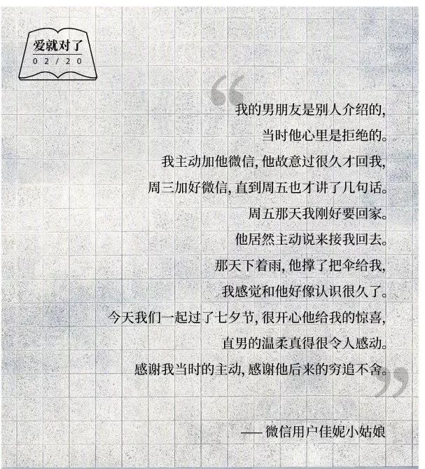 情感书单杜蕾斯,杜蕾斯的爱情感悟