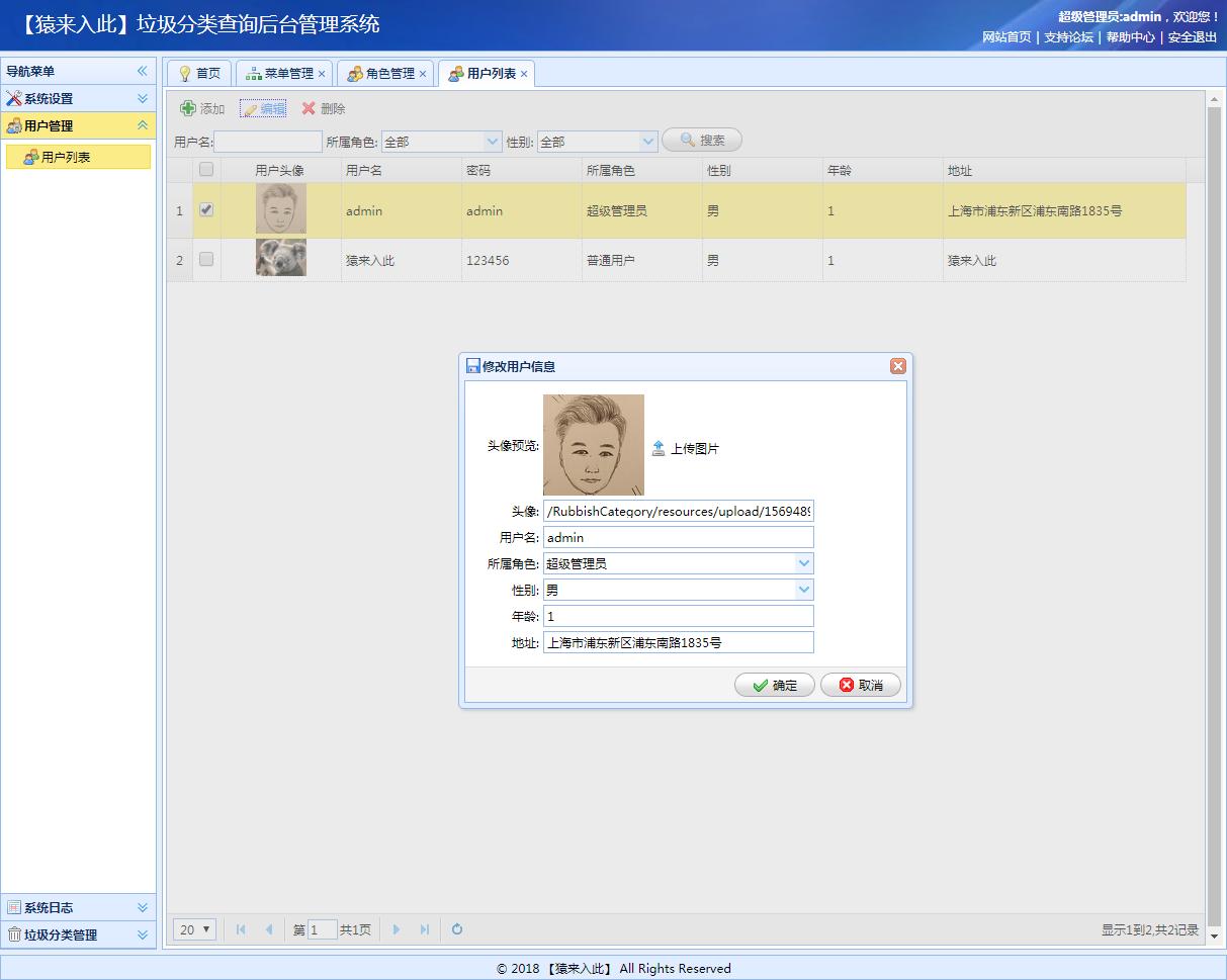 ​Jsp+Ssm+Mysql实现垃圾分类查询管理系统源码+代码讲解视频+文档