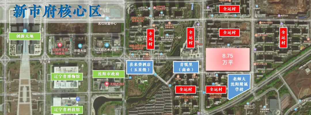 沈阳新市府学区,沈阳新市府学区规划图