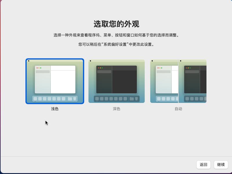 vmware15.5安装苹果系统教程,vmware安装苹果系统教程