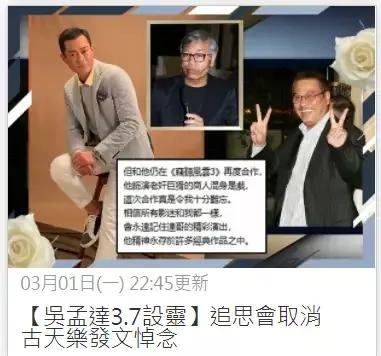 周星驰与田启文的幕后故事,周星驰吴孟达田启文