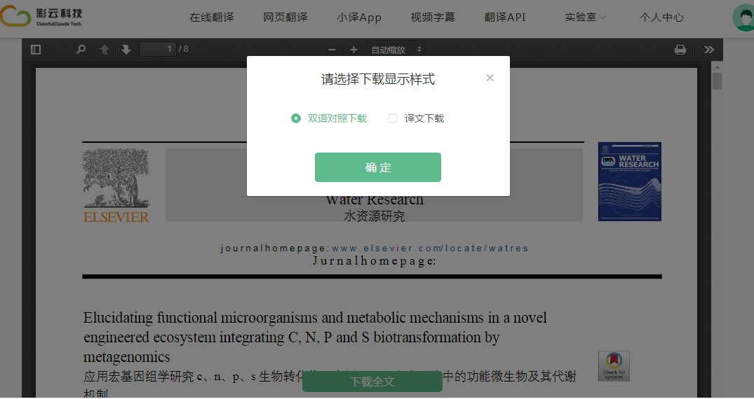 了解更多知识的软件,如何阅读英文文献软件