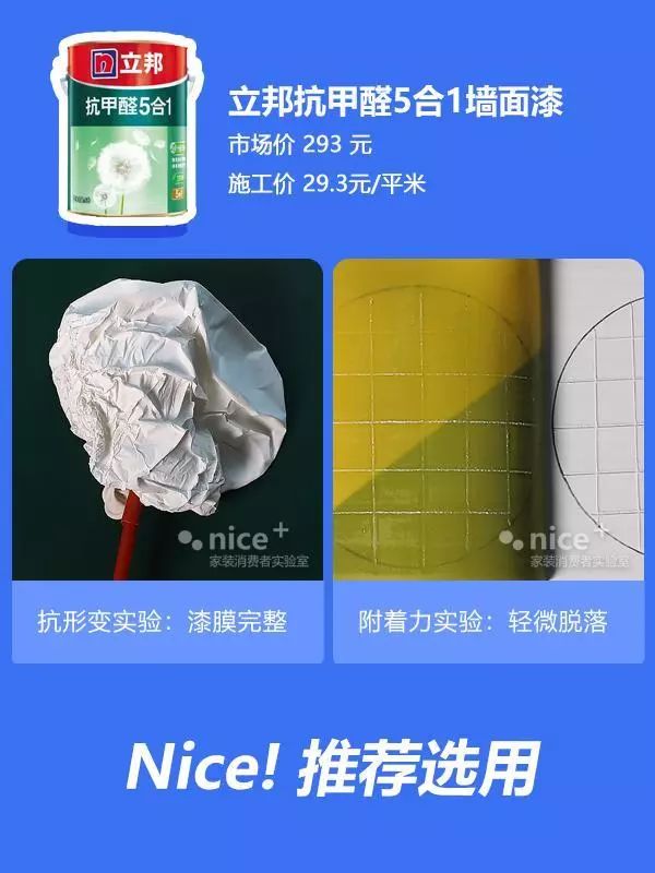 立邦多乐士ppg大师哪个好,PPG大师漆与多乐士哪个好