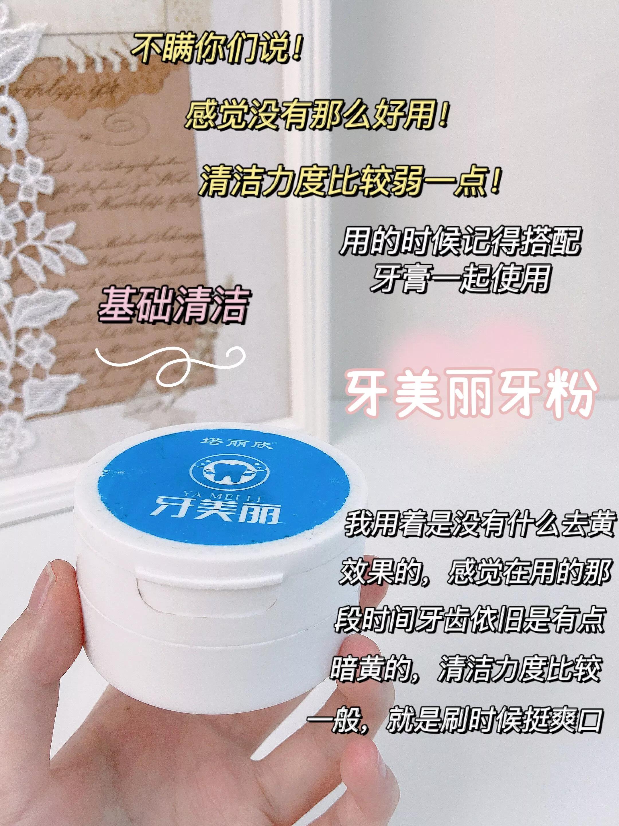 亲测有效！谁都别想让我变成黄牙