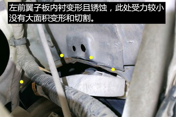 如何鉴定事故车之海马福美来