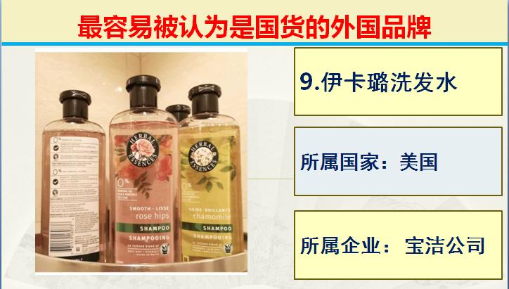 常被人误认为国货的50个外国品牌,50个常见误认为中国的外国品牌