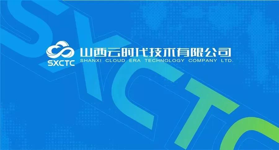 山西国投集团领导,山西18家省属国企排名