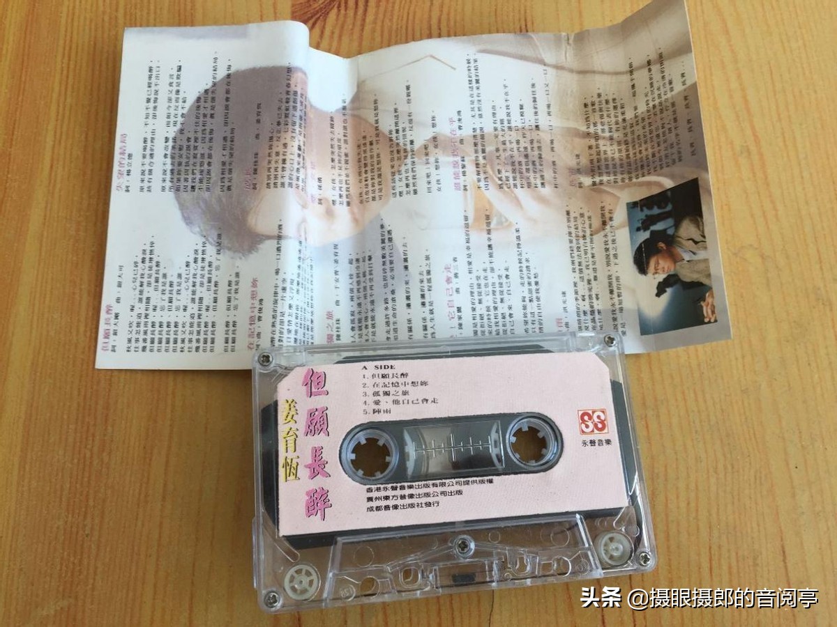 姜育恒爱我专辑,姜育恒两个永恒专辑