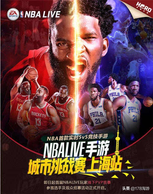 万元豪奖!《NBALIVEMOBILE》城市挑战赛首战在即