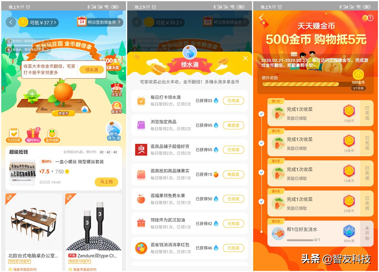 购物app功能有哪些,购物app的思路