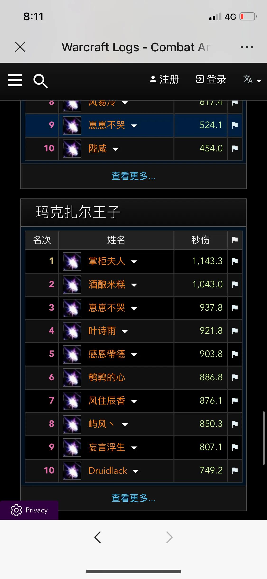 tbc怀旧服鸟德飞行任务,tbc怀旧服鸟德竞技场