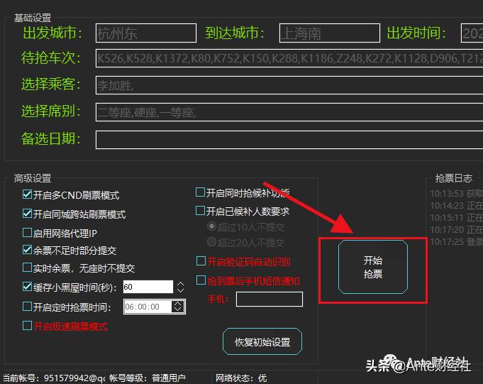 春节期间有什么好的赚钱项目,java抢票软件