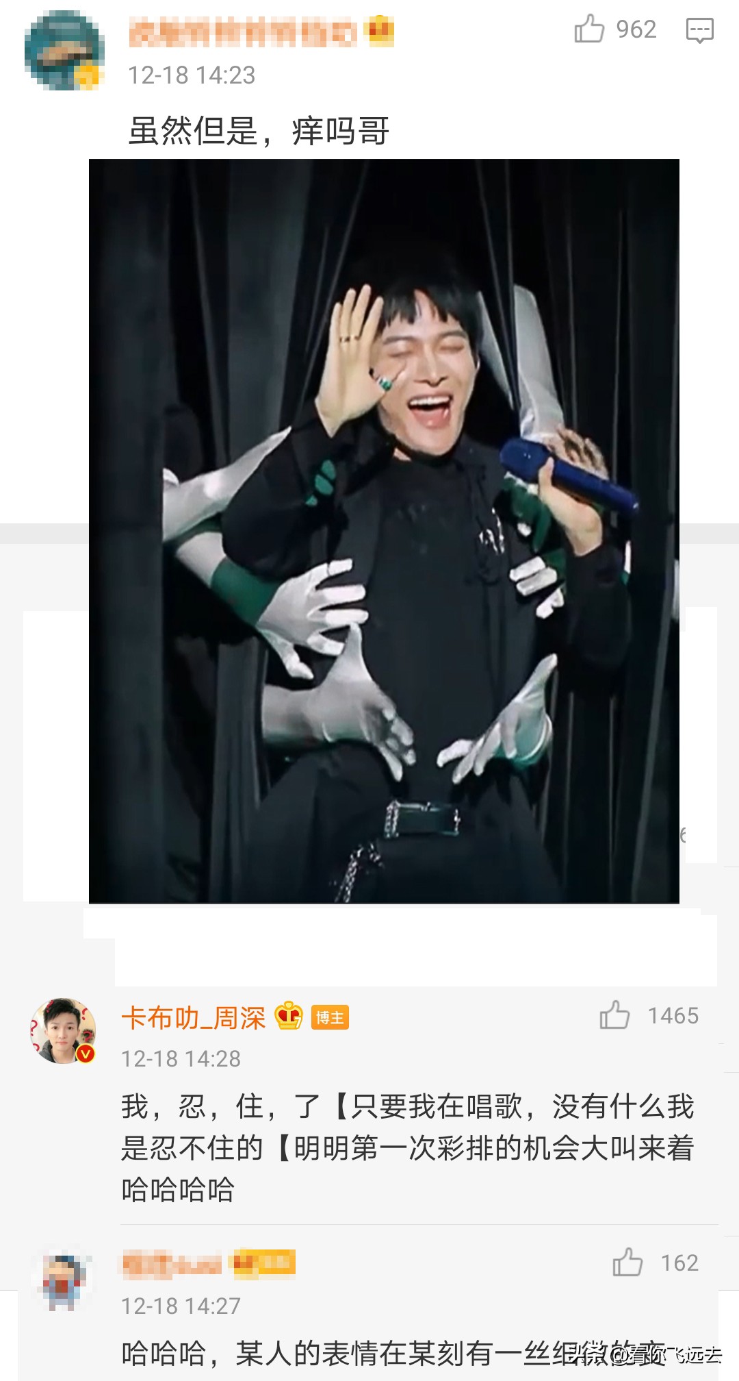 脱粉周深爬墙周果子，听可爱的人唱恐怖的歌是种怎样的体验？