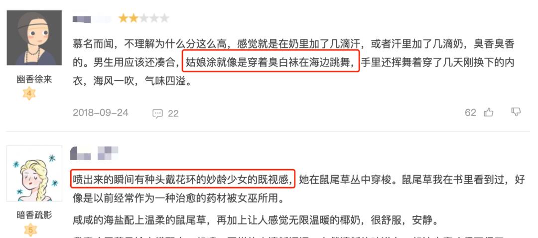 “你喷祖玛珑的样子，真像我的5个前女友”