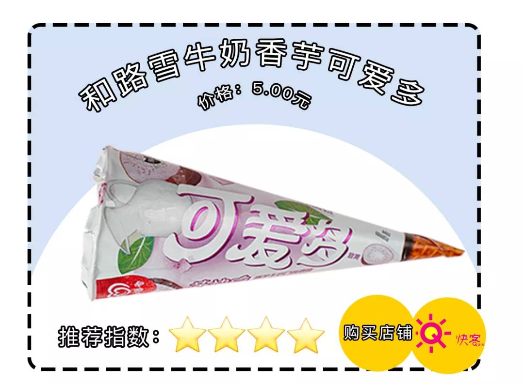 便利店里发现的超好吃雪糕,火爆便利店的雪糕
