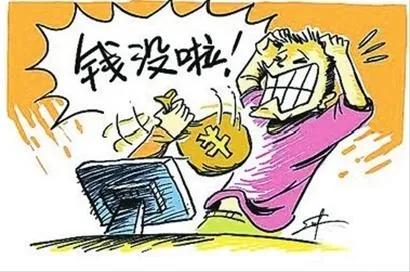 牛市来了散户亏得多,牛市来了亏400万