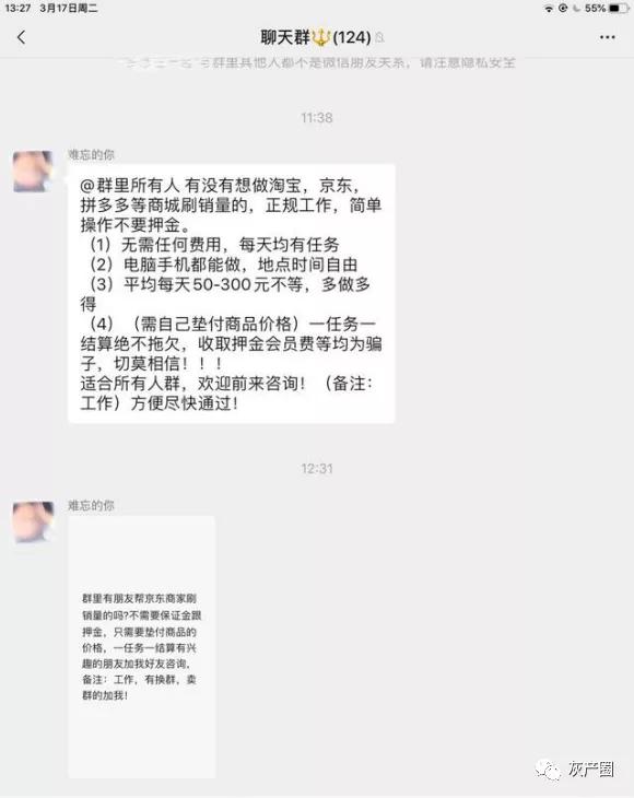 只需要一部手机，在短视频平台上不停点赞就能有收入？没这好事儿！