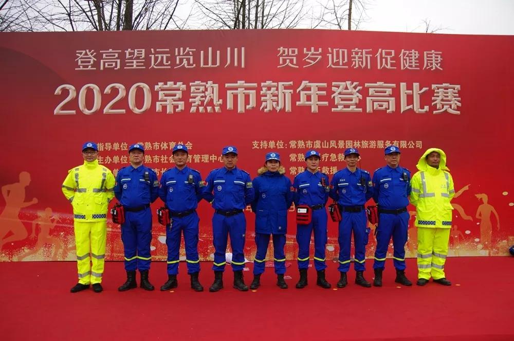 常熟市中学登高活动,迎新年登高活动