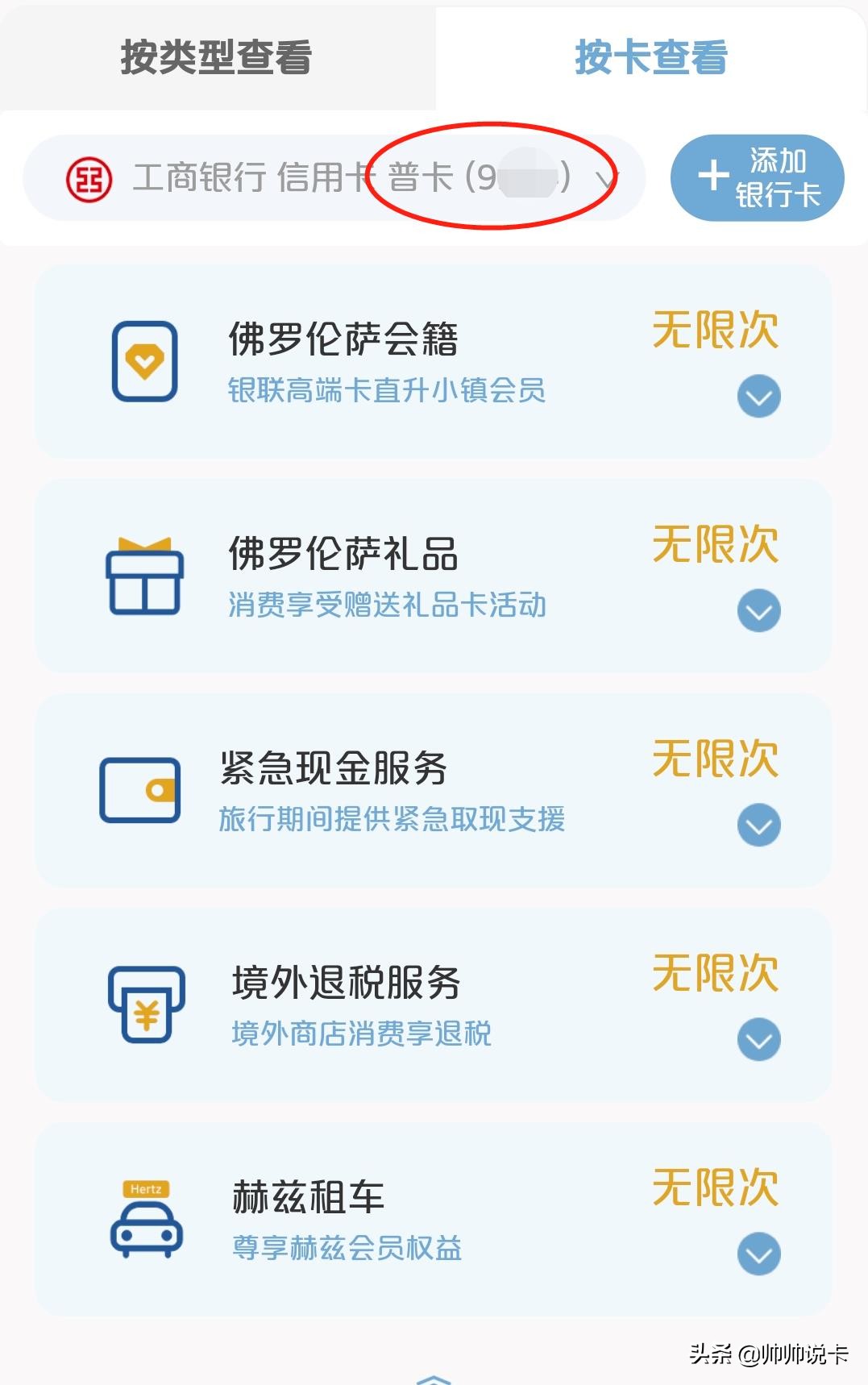 银联权益一更新，这些卡片凉凉了