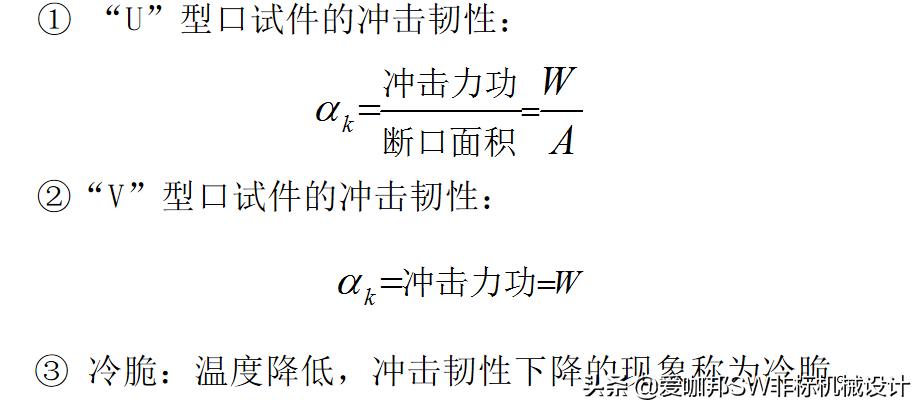 固体力学和工程力学差别,工程材料与力学性能总结