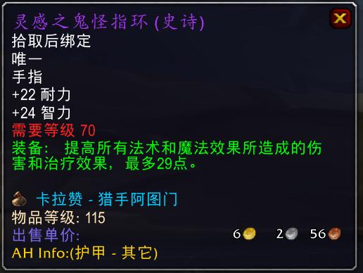 魔兽世界怀旧服法师p5毕业装备,魔兽怀旧服法师装备推荐