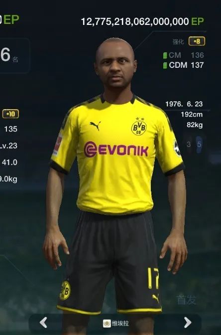 fifaonline3阵容强化,fifaonline3现在阵容