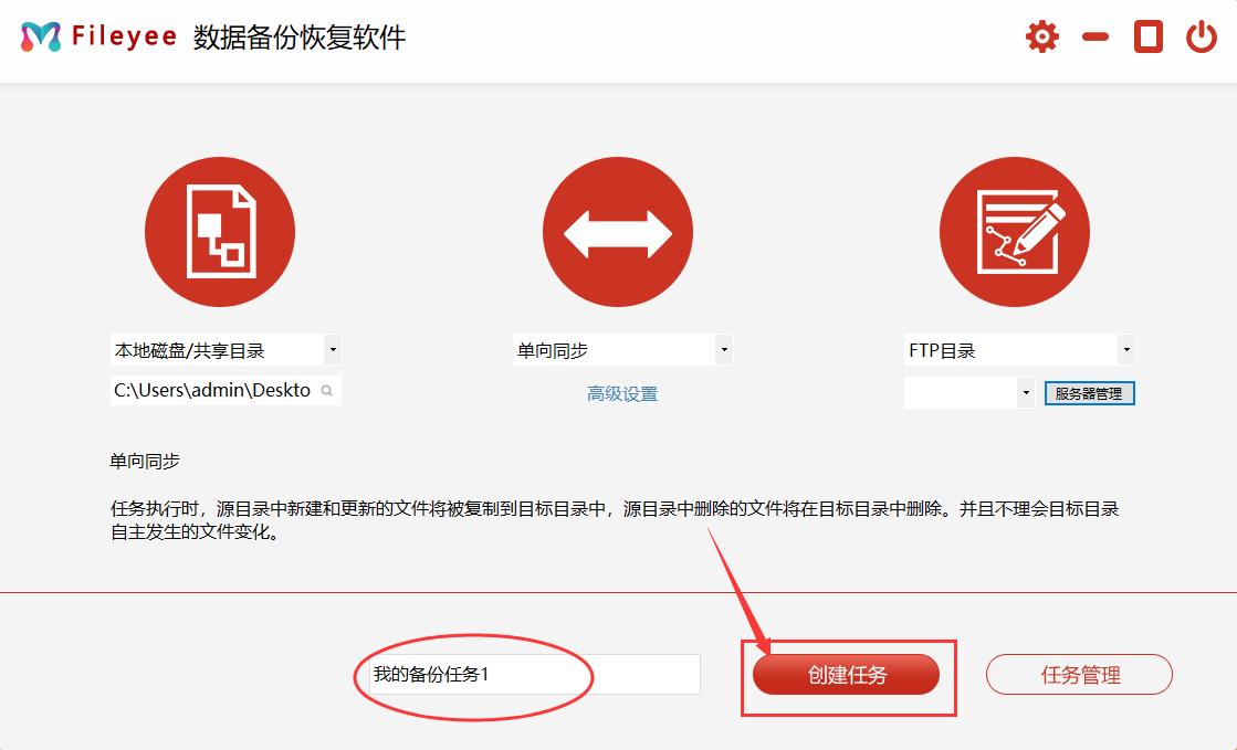 ftp备份文件怎么启用,windows自动备份到linuxftp