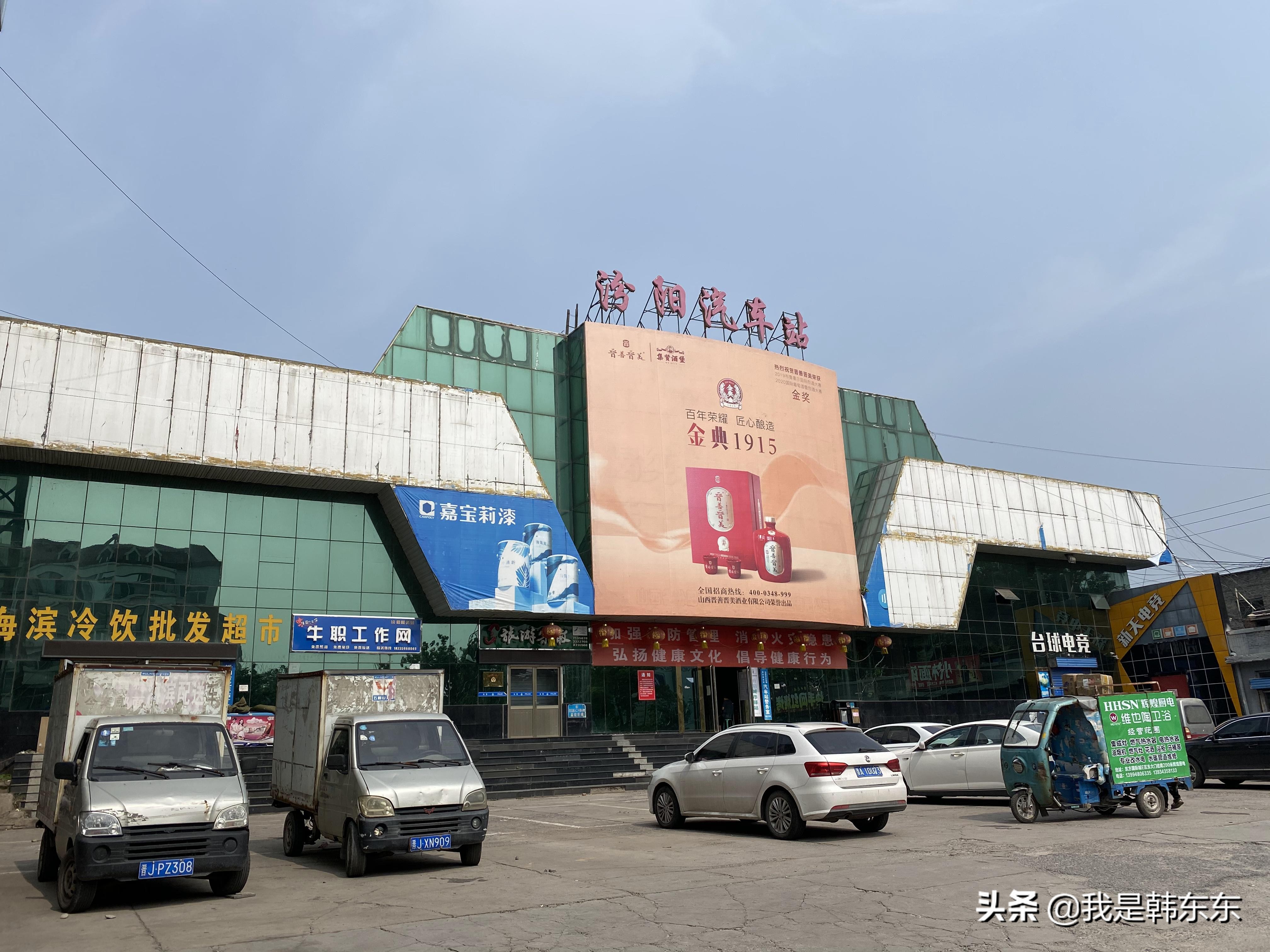 汾阳汽车站现状,汾阳汽车站简介