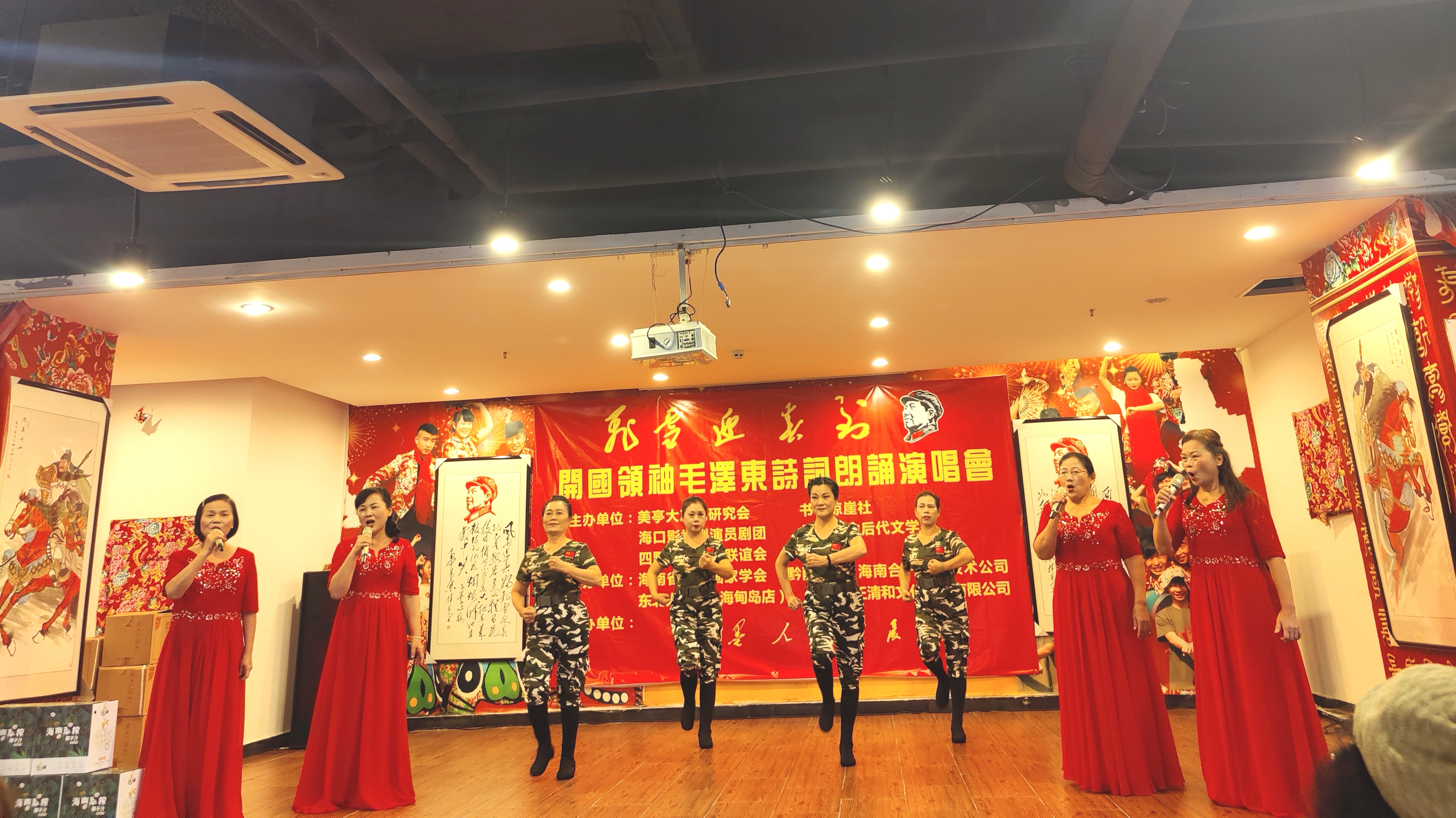 《纪念毛主席诞辰127周年诗词朗诵演唱会》圆满成功