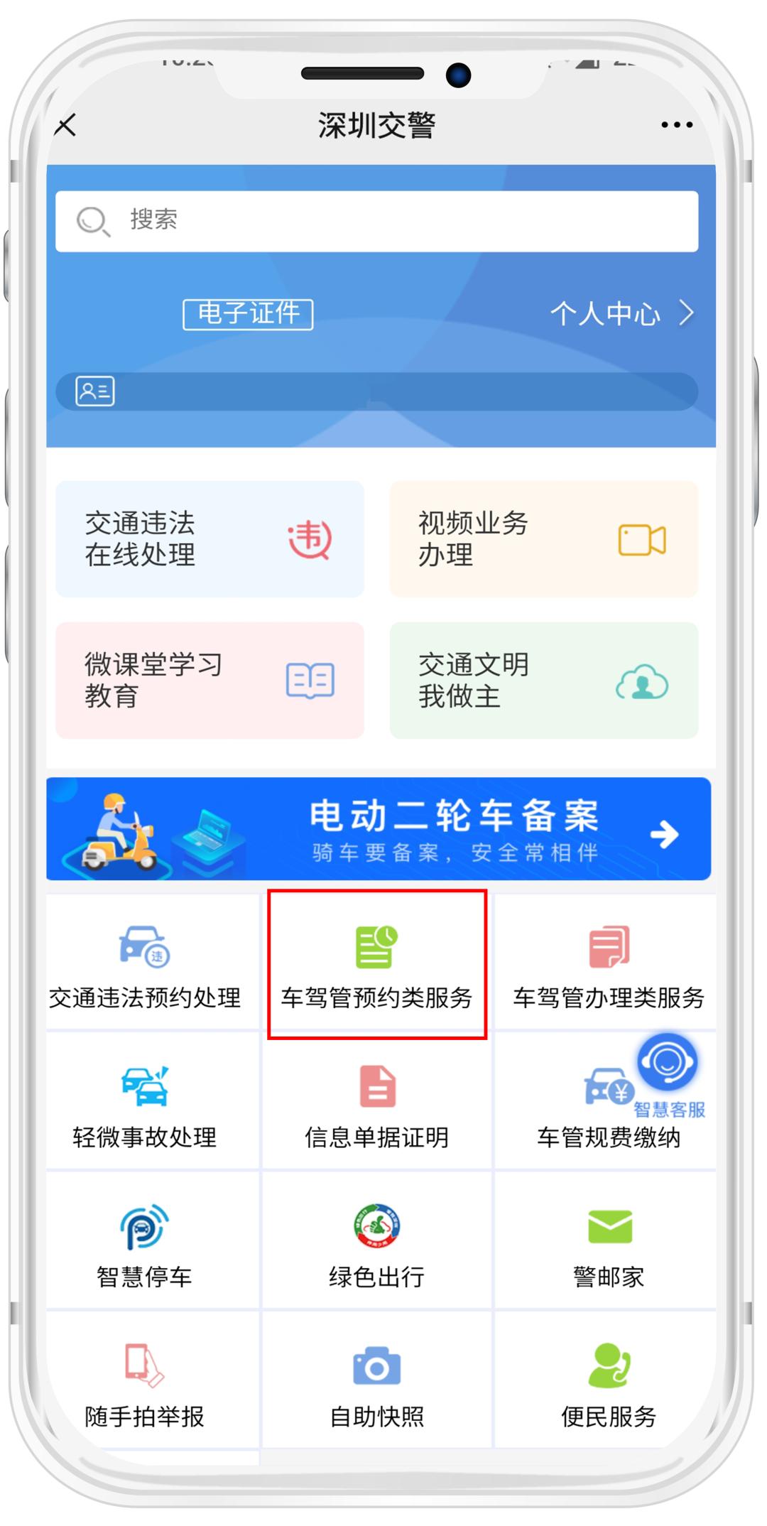 香港居民大陆驾驶证期满换证,香港人深圳驾驶证期满换证
