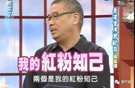 再见吴孟达电影完整版,再见吴孟达图片