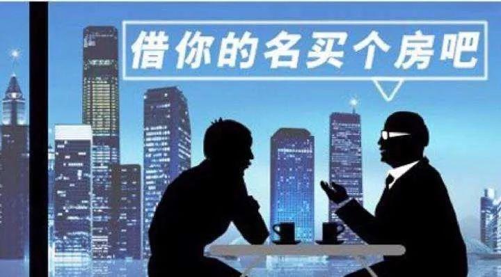 朋友借房产证注册公司有什么风险,借名买房风险如何避免