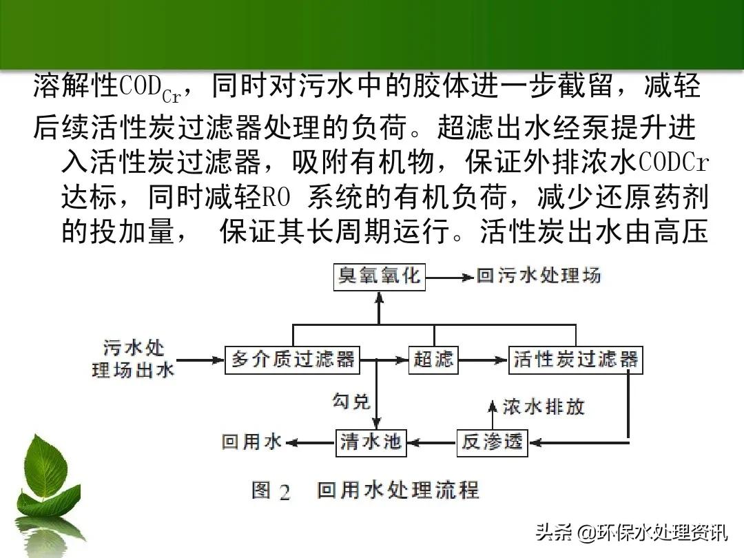 含油废水的水处理技术,含油废水初级处理方法