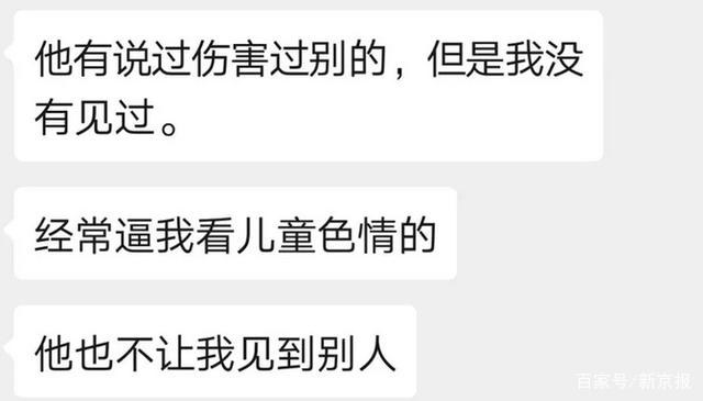 背后还有隐情？鲍某明性侵案揭露的是，人性罪恶的终极