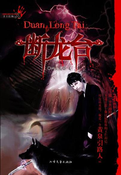 天外飞仙:最好的十位网文作家