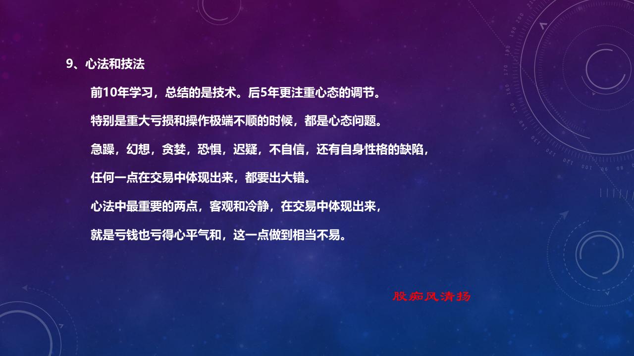 a股投机操作方法,传奇游资职业炒手道破股市真谛