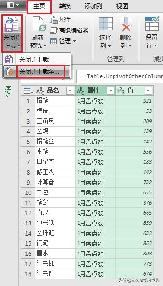 excel多种库存表格技巧,在excel中也可以制作库存查询