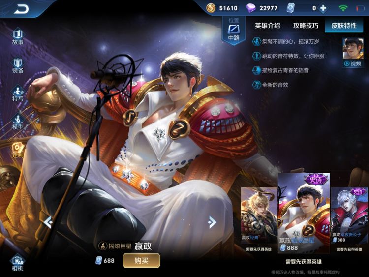 王者荣耀最新英雄排名赵云,王者荣耀最新赛季赵云巅峰第一