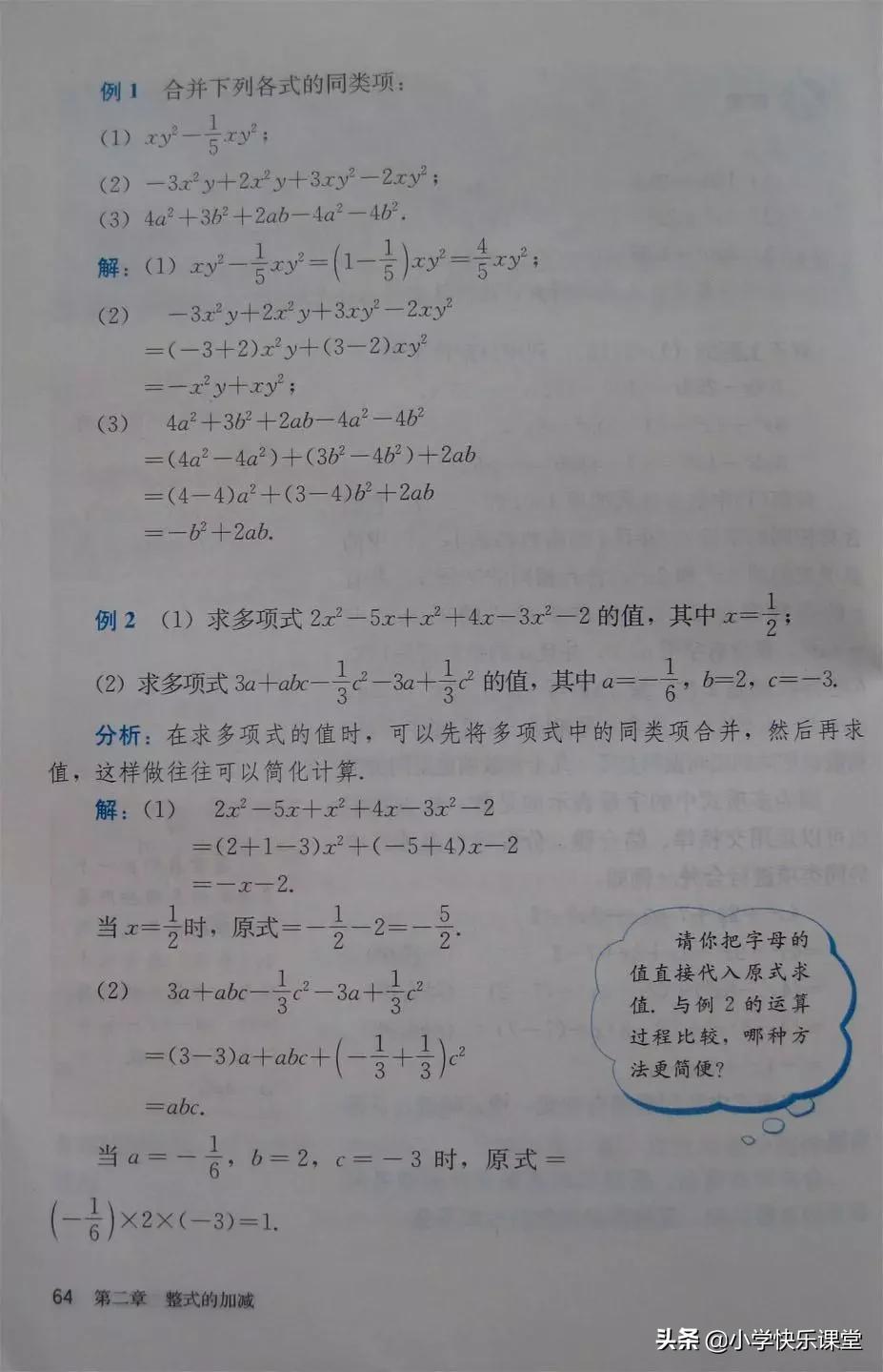 2020人教版7年级数学电子教材,2012人教版七年级数学电子课本