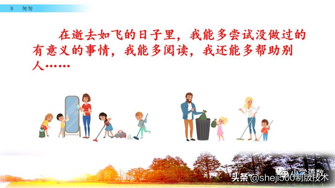 六年级下册语文书8课匆匆的预习,部编版六年级下第八课匆匆讲解