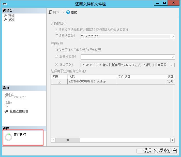 K/3WISE恢复(还原)和备份操作说明,适用于K/3WISE12.1以上版本