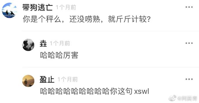 来自外卖小哥的霸道段子,关于外卖小哥的挺火的段子