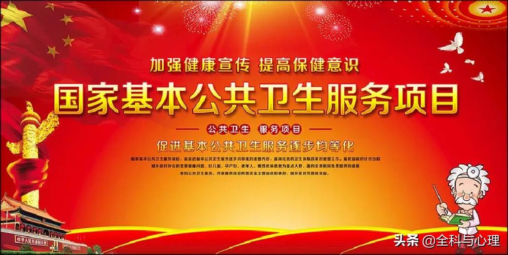 公共卫生信息化建设宣传标语,基本公共卫生服务项目宣传标语