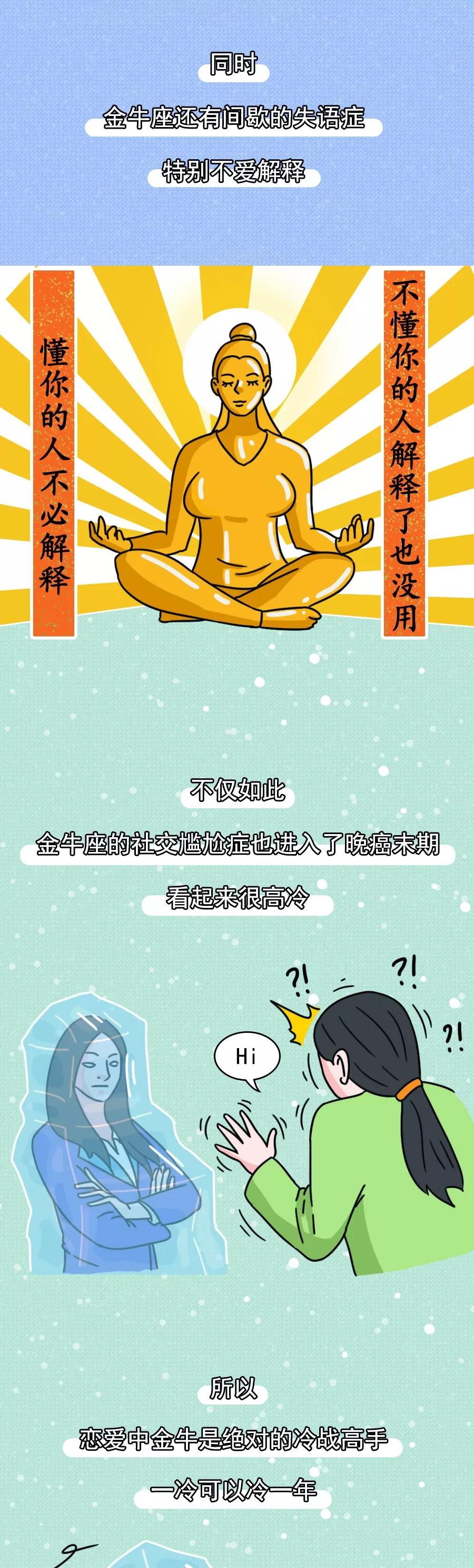 金牛座又名钻牛角尖界的扛把子，星座圈头号倔驴