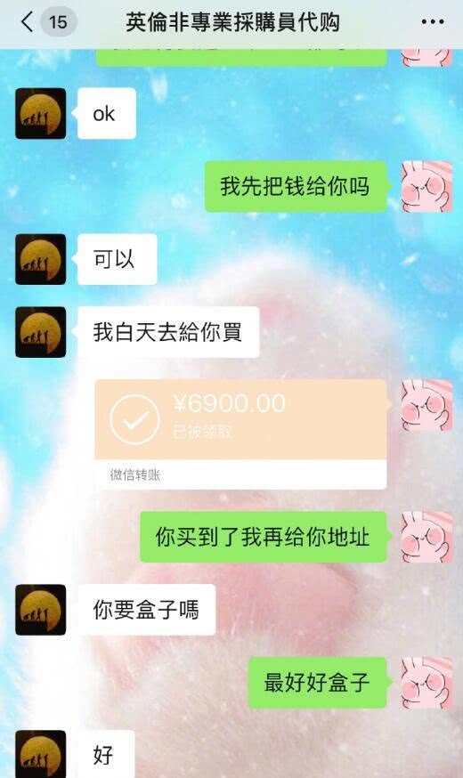 张馨予网购被骗,张馨予代购被骗发聊天截图